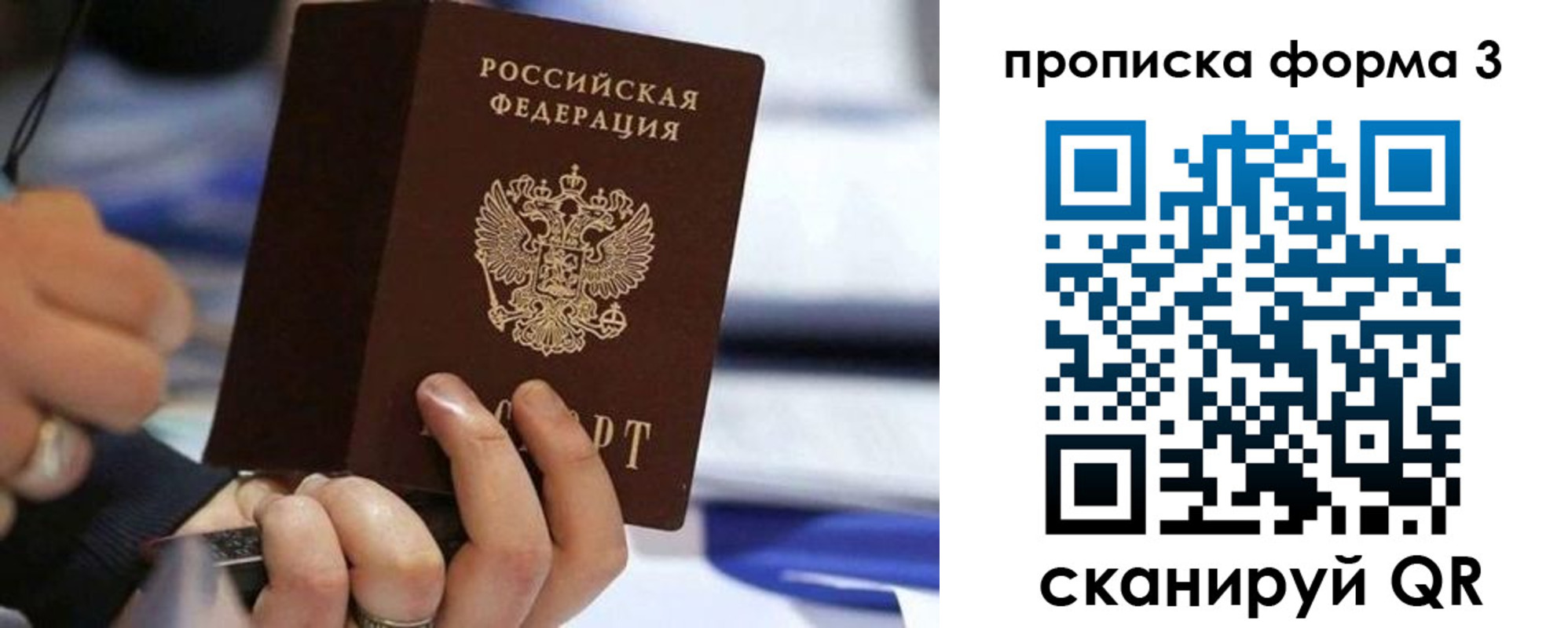 прописка штамп в Цимлянске