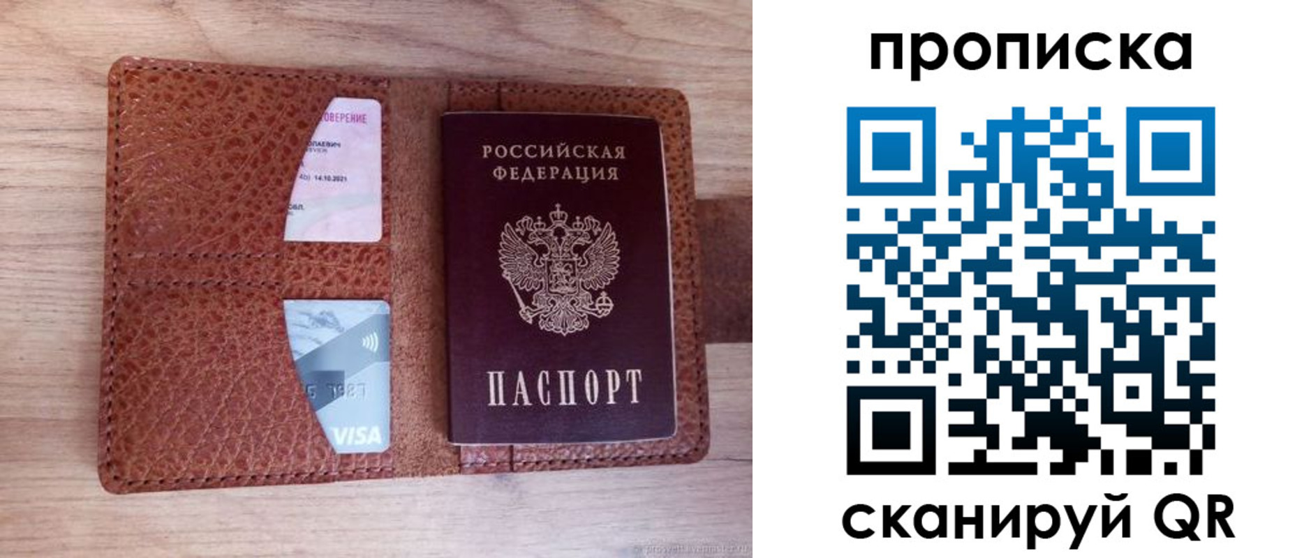 прописка паспорт в Цимлянске