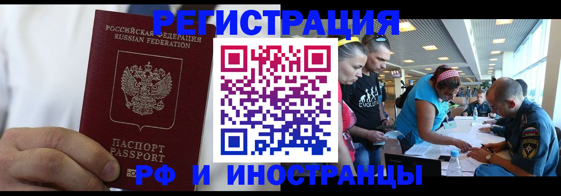 купить прописку в Цимлянске
